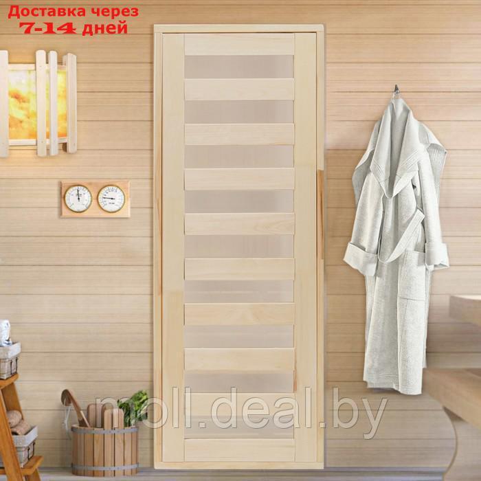 Дверь для бани и сауны стеклянная "Зебра", размер коробки 180х70 см, 4 мм - фото 1 - id-p219685291
