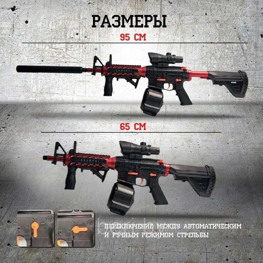 М4/А1 Автомат детский на орбизах, штурмовая винтовка, орбибольная ...