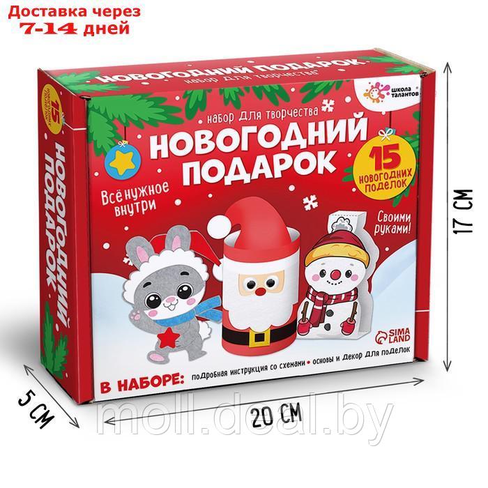 Набор для творчества "Новогодний подарок: 15 поделок" - фото 3 - id-p219687447