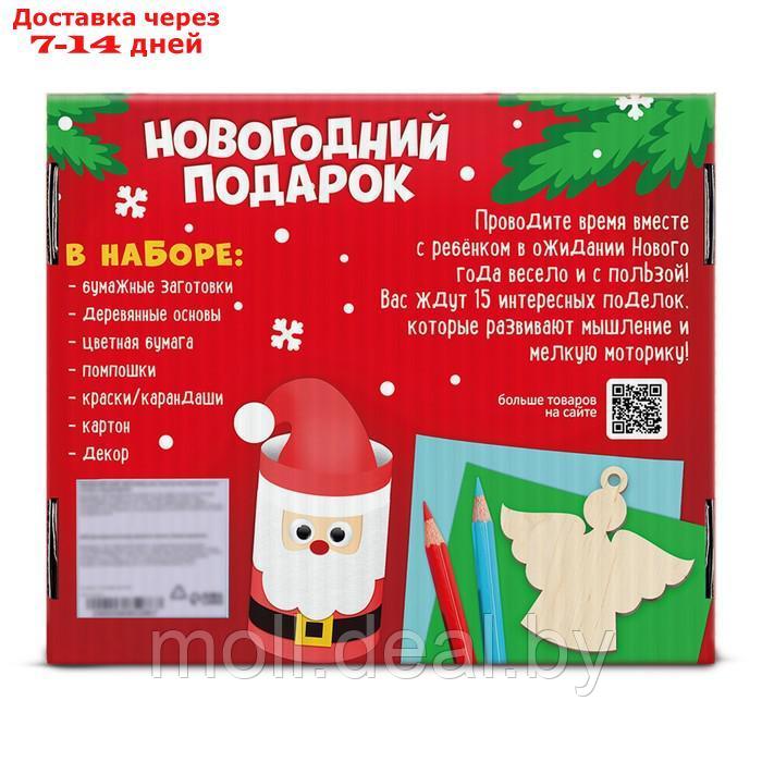 Набор для творчества "Новогодний подарок: 15 поделок" - фото 6 - id-p219687447