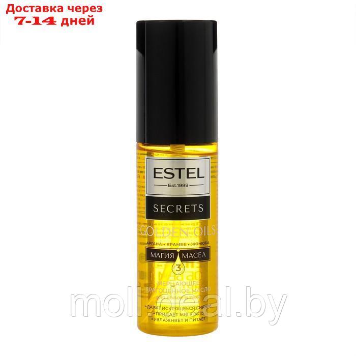 Мерцающее драгоценное масло ESTEL SECRETS для волос и тела, 100 мл - фото 1 - id-p219685319