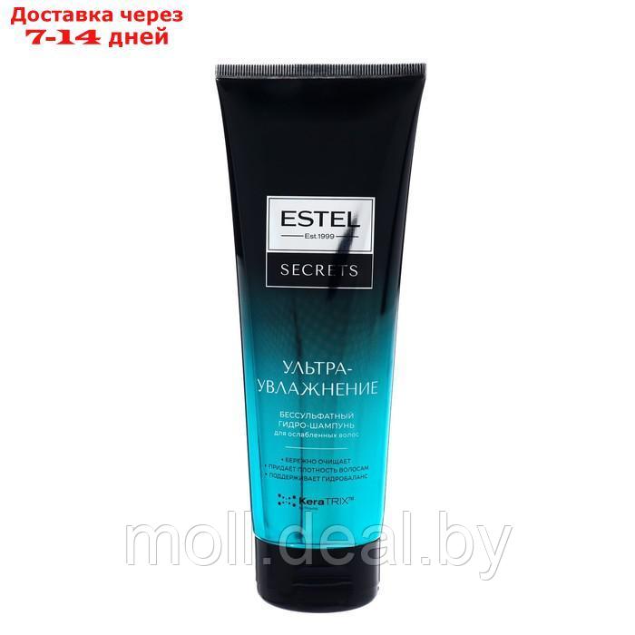 Бессульфатный гидро-шампунь ESTEL SECRETS для ослабленных волос, 250 мл - фото 1 - id-p219685323