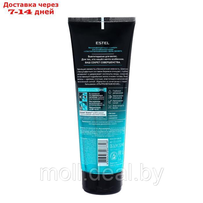 Бессульфатный гидро-шампунь ESTEL SECRETS для ослабленных волос, 250 мл - фото 2 - id-p219685323