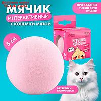 Игрушка для кошек. Мячик интерактивный "Птичка" с мятой