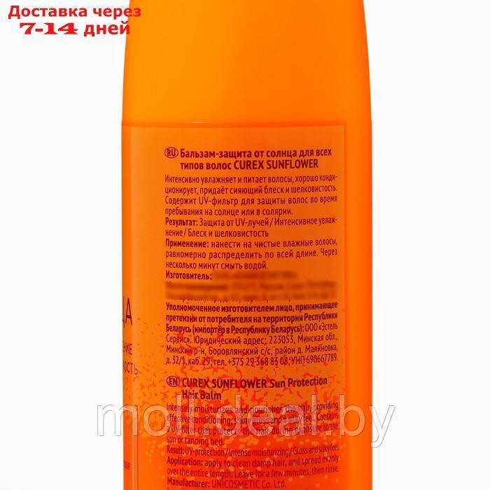 Бальзам-защита от солнца CUREX SUNFLOWER для всех типов волос, 250 мл - фото 2 - id-p219685333