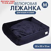 Лежанка велюровая Pet Lab, 55 х 50 х 15 см, синяя