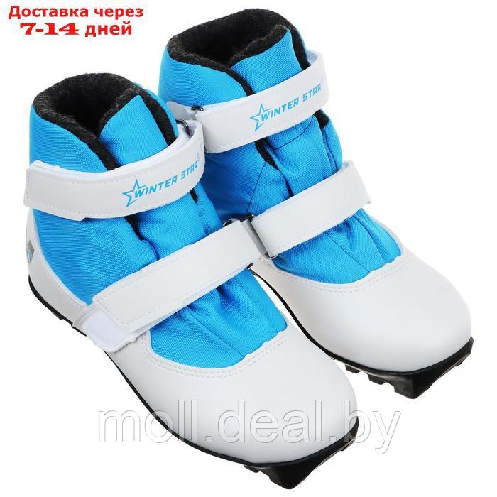 Ботинки лыжные детские Winter Star comfort kids, NNN, р. 30, цвет белый, лого синий - фото 2 - id-p219687490