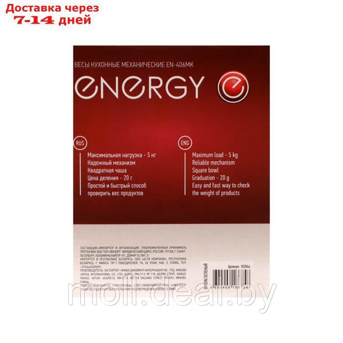 Весы кухонные ENERGY EN-406МК, механические, до 5 кг, зелёные - фото 8 - id-p219686485