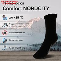 Термоноски COMFORT NORDCITY, размер 41-43