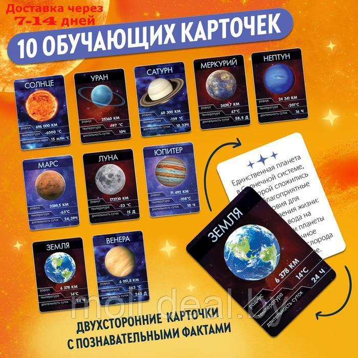 Обучающий пазл с наклейками и карточками "Солнечная система" - фото 6 - id-p219685402