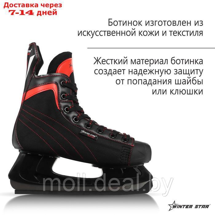 Коньки хоккейные Winter Star Red Line, р. 37 - фото 3 - id-p219687517