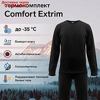 Комплект термобелья Сomfort Extrim (3 слоя), размер 62, рост 194-200