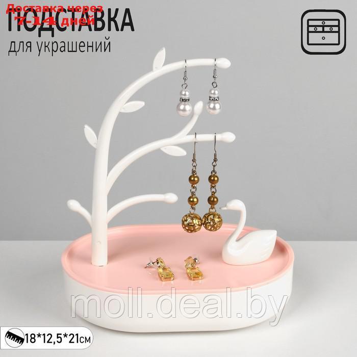 Подставка для украшений "Лебедь с местом для хранения", 18*12,5*21 см, цвет бело-розовый - фото 1 - id-p219688709