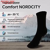 Термоноски COMFORT NORDCITY, размер 38-40