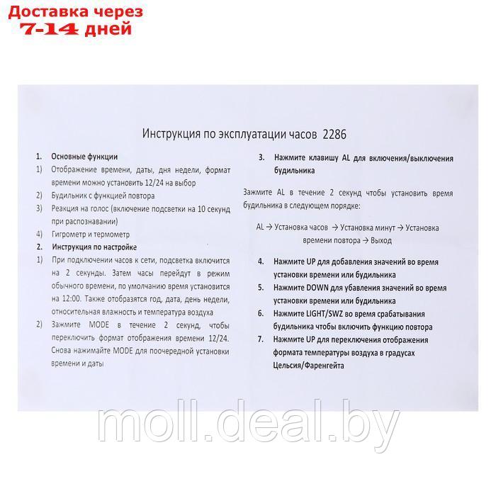Часы настольные электронные: будильник, термометр, календарь, гигрометр, 7.8х8.3 см, белые - фото 4 - id-p219688720