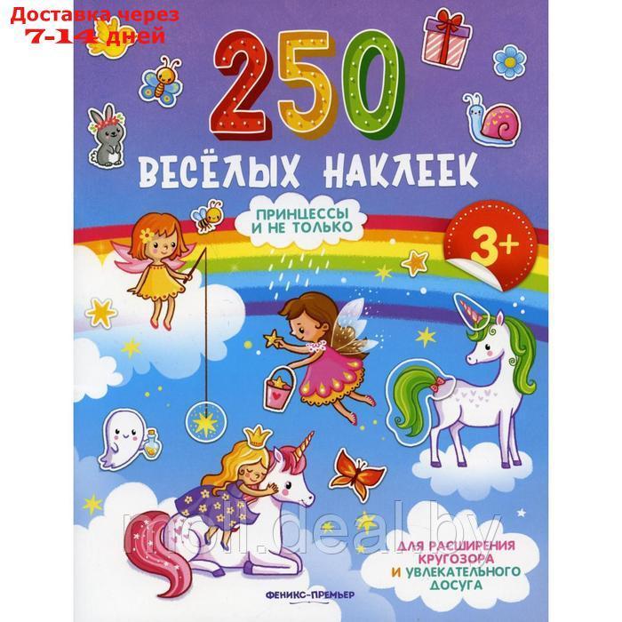 Принцессы и не только - фото 1 - id-p219688727