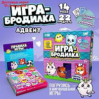 Игра- бродилка "Зверята" с мялками-антистресс