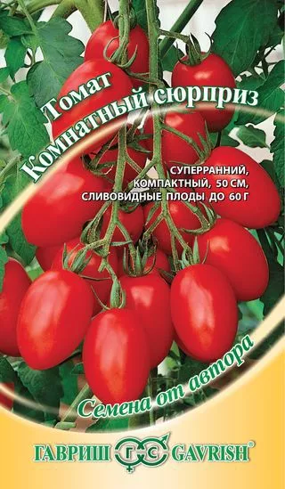 Томат Комнатный сюрприз 0,05г Гавриш