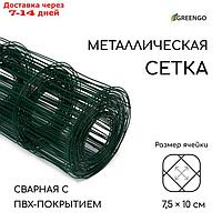 Сетка сварная с ПВХ покрытием, 10 × 1 м, ячейка 75 × 100 мм, d = 1 мм, металл, Greengo