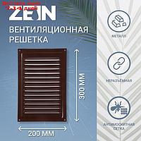 Решетка вентиляционная ZEIN Люкс РМ2030КР,200 х 300 мм, с сеткой, металлическая, коричневая