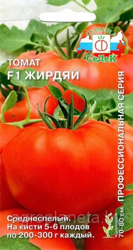 Томат Жирдяй F1 0,05г Седек