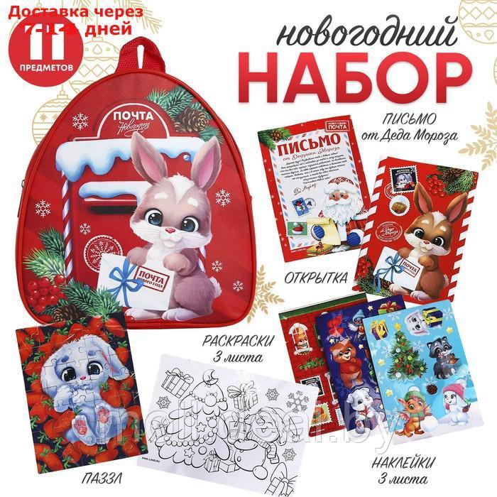 Подарочный набор с рюкзаком для детей "Кролик" - фото 1 - id-p219686771