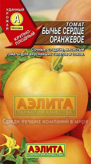 Томат Бычье сердце оранжевое 20шт Аэлита