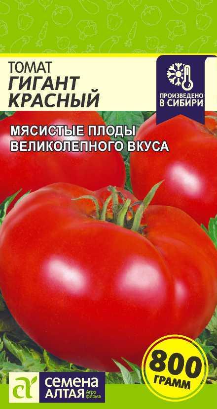 Томат Гигант Красный 0,1г Семена Алтая