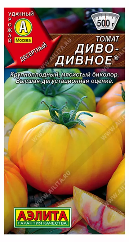 Томат Диво-Дивное 0,2г Аэлита