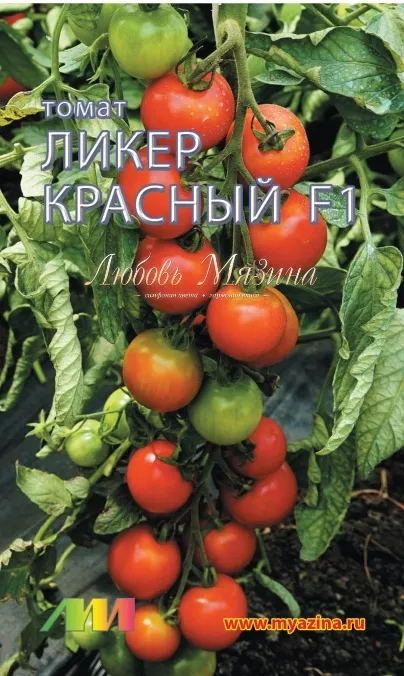 Томат Ликер красный 0,03г Любовь Мязина