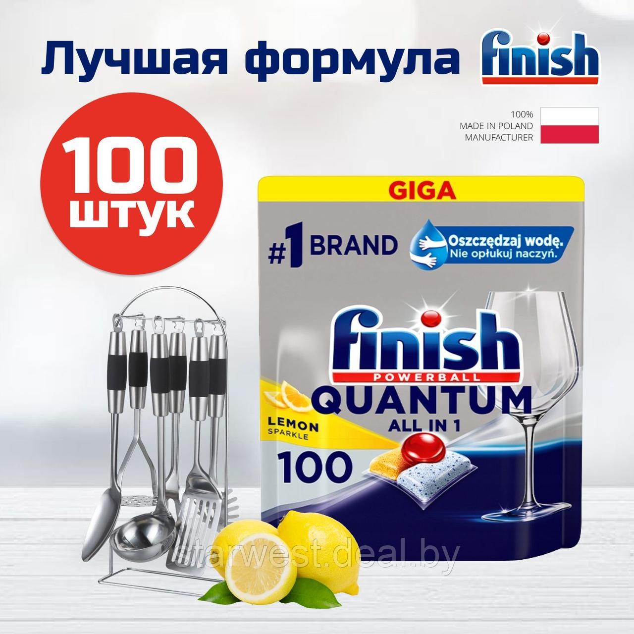 Finish Powerball Quantum Lemon All In 1 Лимон 100 шт. Капсулы / таблетки для посудомоечной машины - фото 1 - id-p219703642