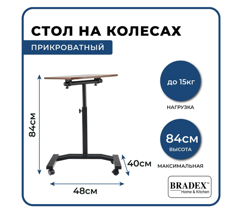 Столик на колёсахприкроватный 48x40 см, «РОЛЕТ» Светлый. - фото 9 - id-p167729312