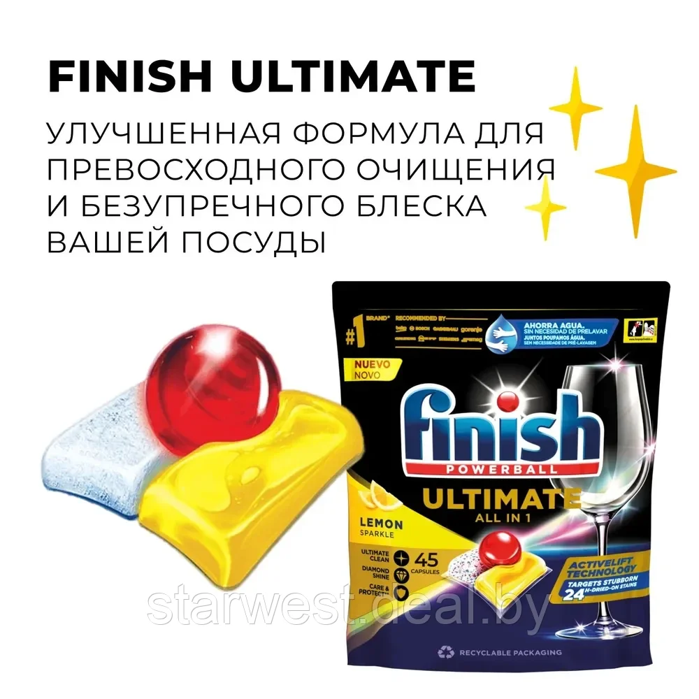 Finish Powerball Ultimate Lemon All In 1 Лимон 85 шт. Капсулы / таблетки для посудомоечной машины - фото 3 - id-p219703666