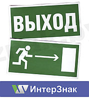 Знак "Направление к эвакуационному выходу"