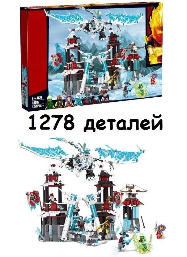 Конструктор «Замок проклятого императора» 1278 деталей - фото 2 - id-p219693825