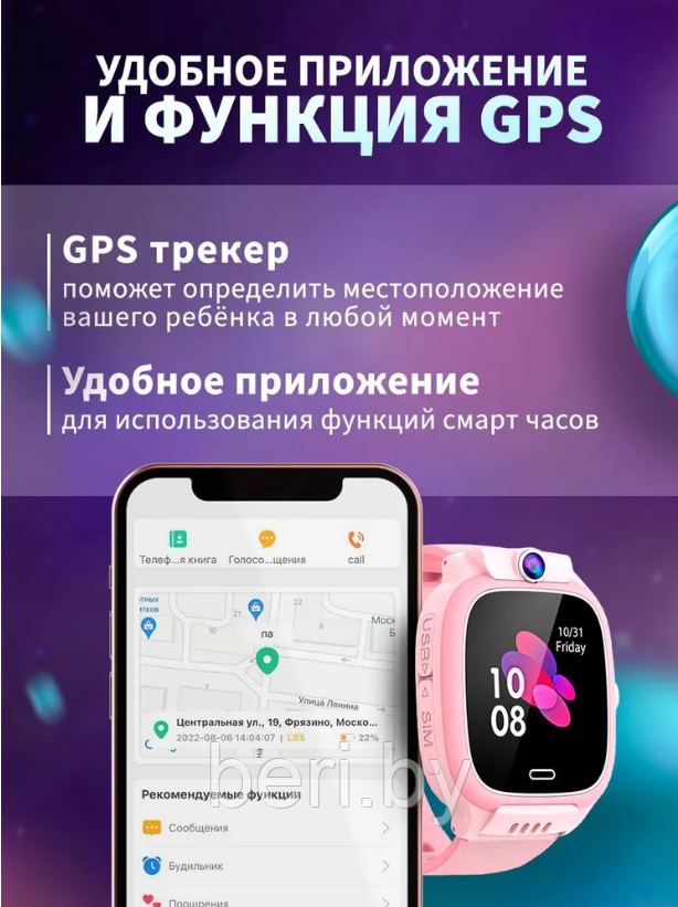 Смарт часы, умные детские с GPS с камерой и SIM картой, Wifi, камерой, кнопкой SOS, Smart Baby Watch Y31 - фото 6 - id-p219703732