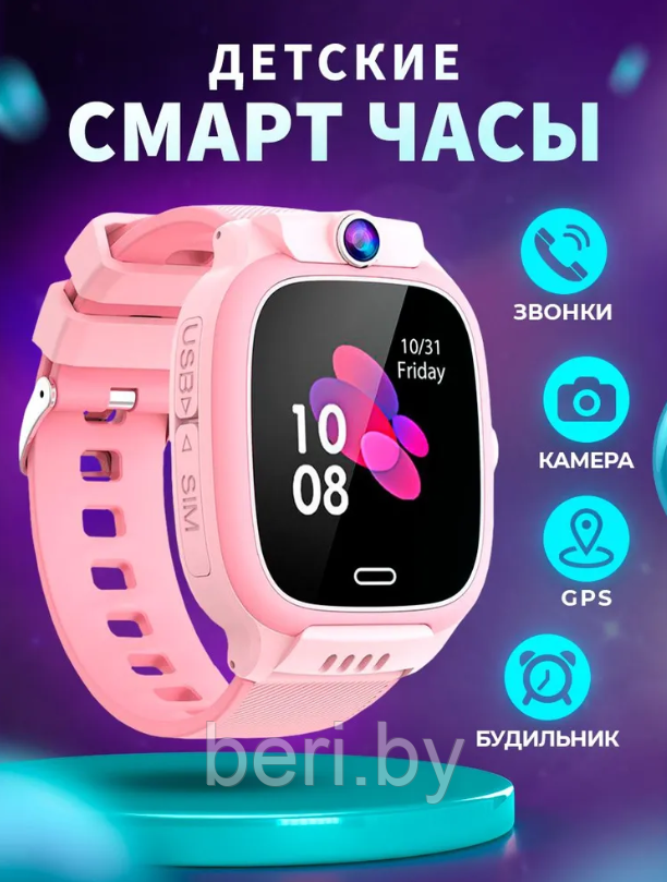 Смарт часы, умные детские с GPS с камерой и SIM картой, Wifi, камерой, кнопкой SOS, Smart Baby Watch Y31 - фото 5 - id-p219703732