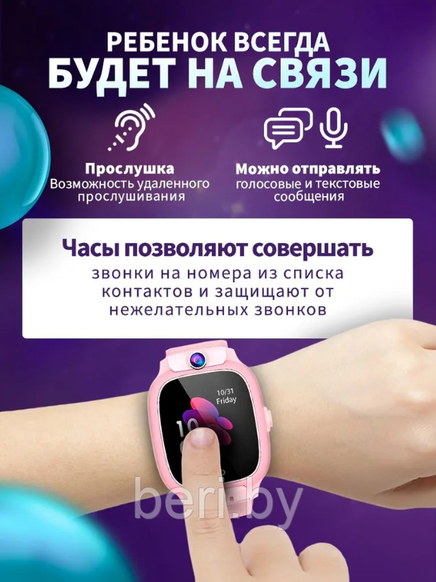 Смарт часы, умные детские с GPS с камерой и SIM картой, Wifi, камерой, кнопкой SOS, Smart Baby Watch Y31 - фото 9 - id-p219703732