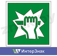 Знак "Разбей стекло"