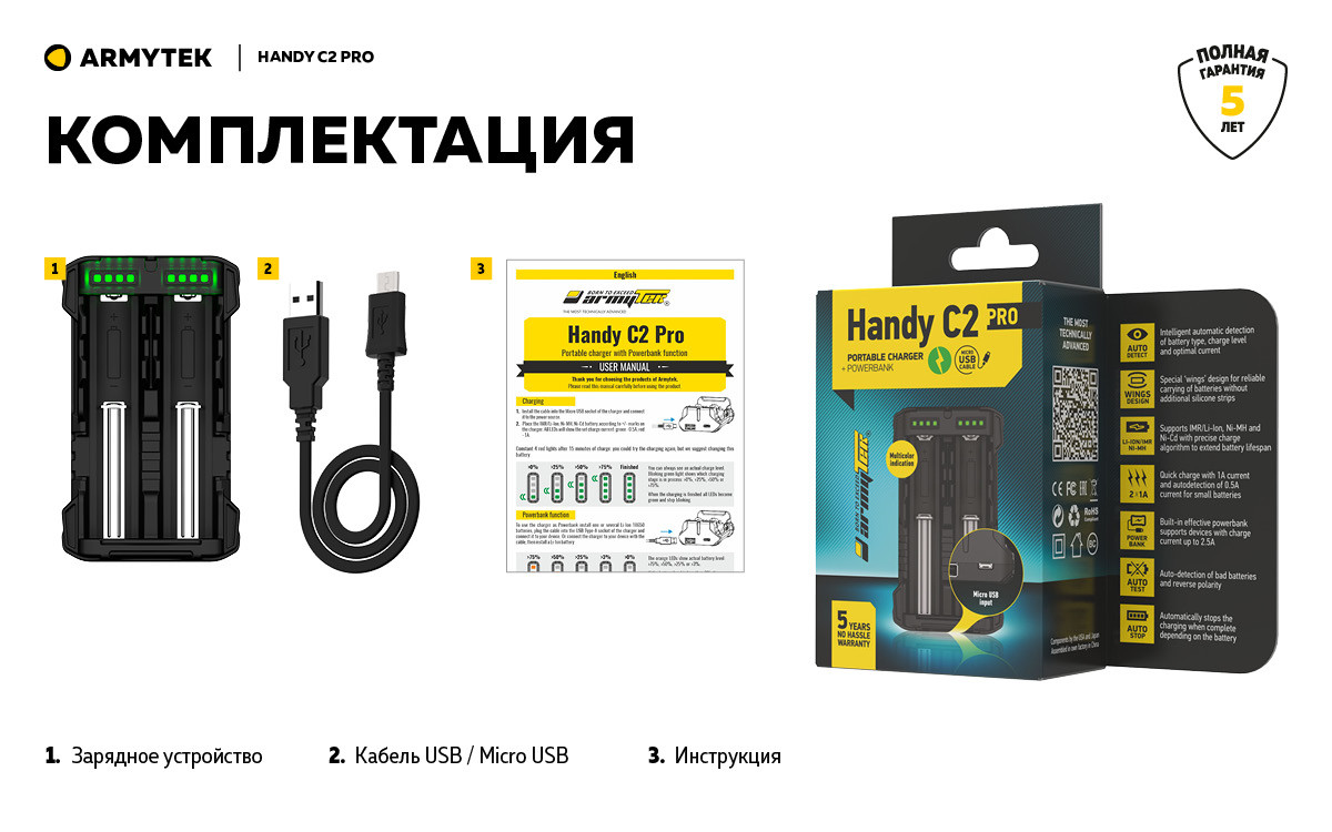 Зарядное устройство Armytek Handy C2 Pro - фото 2 - id-p219705858