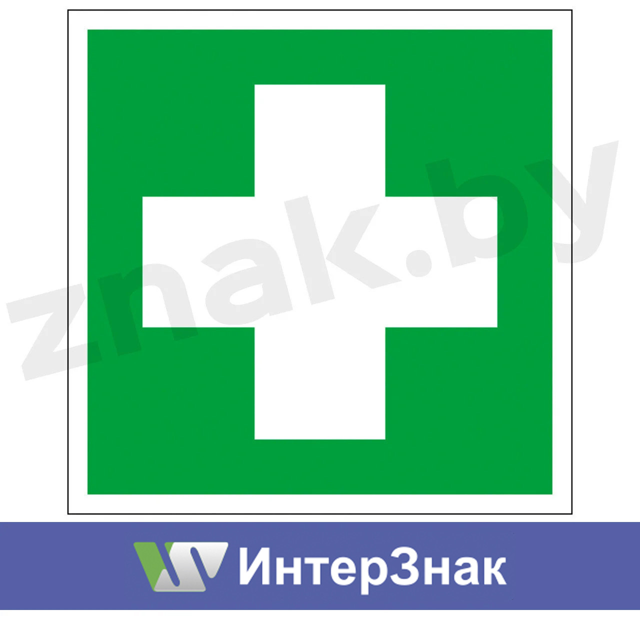 Знак "Аптечка первой медицинской помощи" - фото 1 - id-p52027159