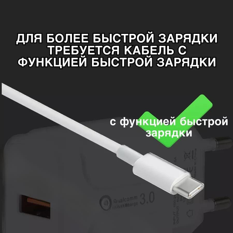 Зарядное устройство сетевое - блок питания Travel Charger, USB QC3.0, белый 556577 - фото 4 - id-p215670385