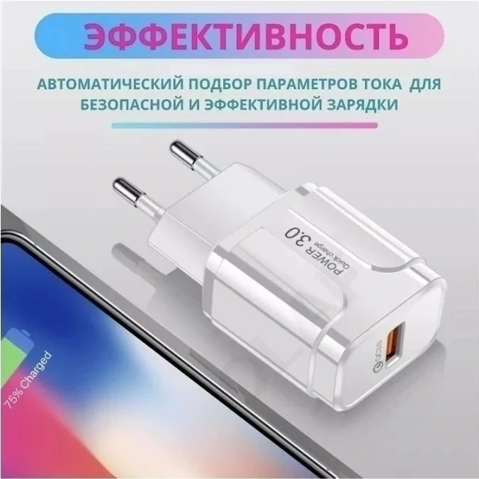 Зарядное устройство сетевое - блок питания Travel Charger, USB QC3.0, белый 556577 - фото 6 - id-p215670385
