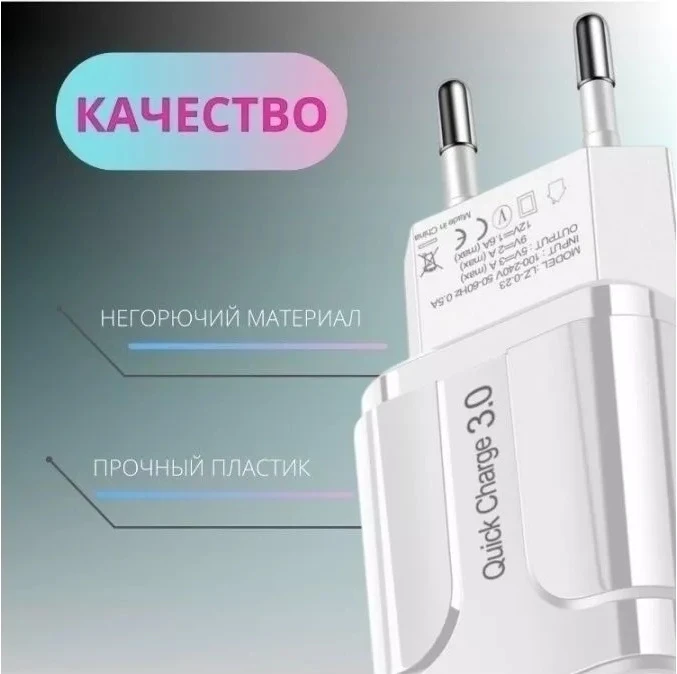 Зарядное устройство сетевое - блок питания Travel Charger, USB QC3.0, белый 556577 - фото 7 - id-p215670385