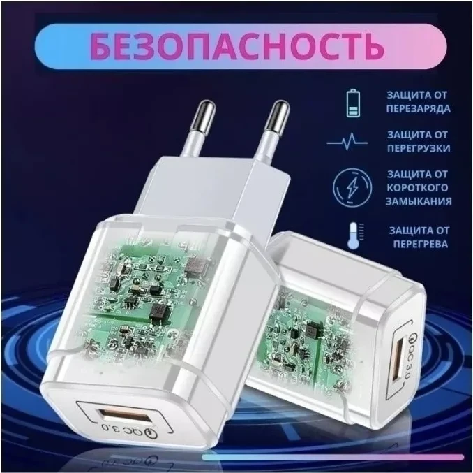 Зарядное устройство сетевое - блок питания Travel Charger, USB QC3.0, белый 556577 - фото 8 - id-p215670385