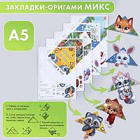 Закладки-оригами ArtFox С Новым Годом