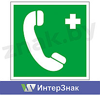 Знак "Телефон связи с медицинским пунктом (скорой медицинской помощью)"
