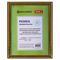 Рамка 30*40см, пластик, багет 30 мм, BRAUBERG, золото, стекло, 391008