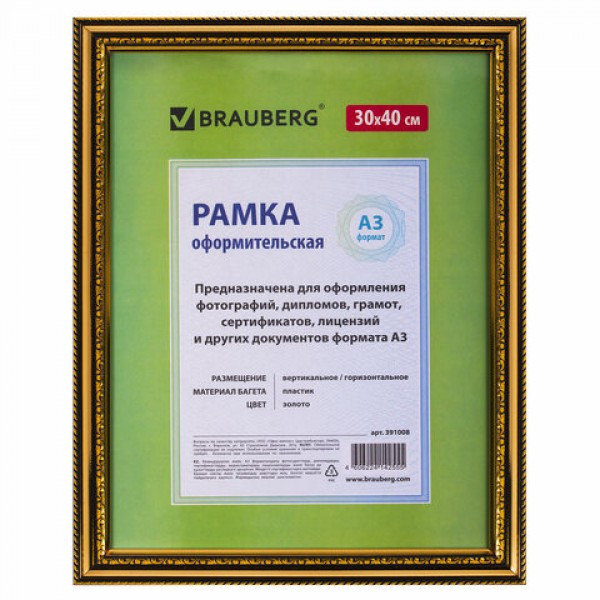 Рамка 30*40см, пластик, багет 30 мм, BRAUBERG, золото, стекло, 391008 - фото 1 - id-p219703753