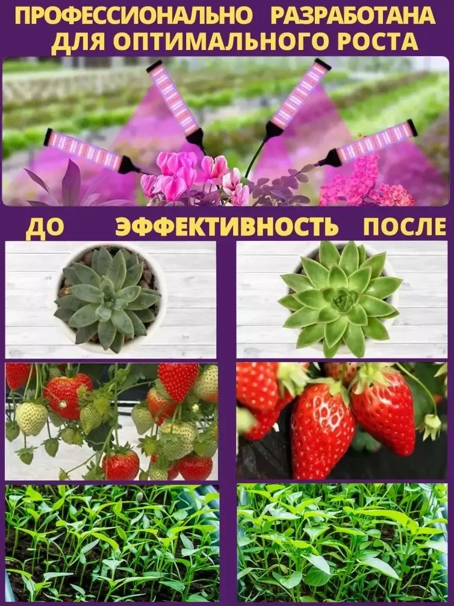 Фитолампа SUPER GROWTH для рассады и растений на штативе - фото 6 - id-p219709941